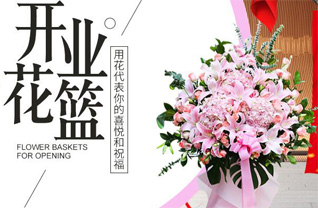 江苏南通如东市掘港街道六总村花篮配送