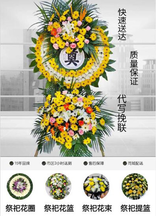 江苏南通如东市掘港街道六总村花圈代送